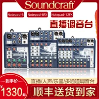Soundcraft/Sound Art Notepad-5 8FX 12FX Название якоря записывает звуковая карта Live Trobvate K Song