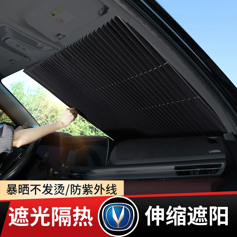 Применимо к автомобилю Chevrolet Kwowz Cozorzo Volando до и после лобового стекла, занавеска солнцезащитная на лобовое стекло