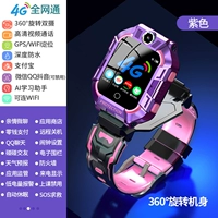 Вращающаяся двойная камера-пурпурная 4G Полная сеть ♥ 【WeChat QQ Douyin Alipay+Video+GPS/Wi-Fi】