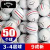 Carlaway 3-line ball: 3-4 layer ball/90 % new [50]