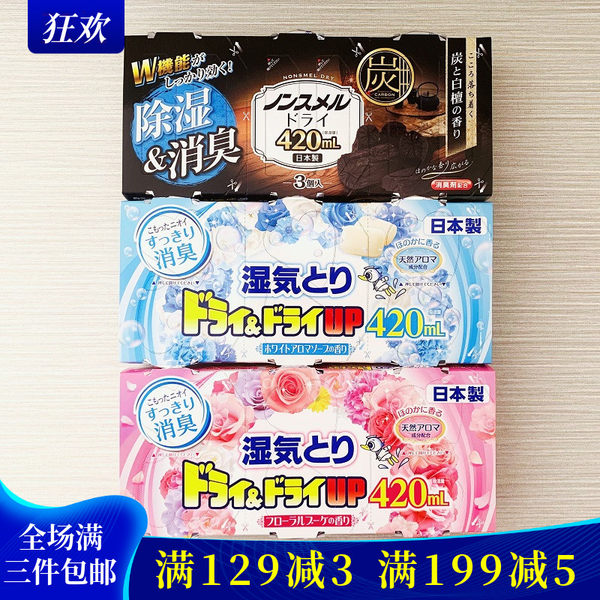 Иморт из японии белый Металлическое осушиление сухой агент влагостойкий агент комнатный гардероб плесень Влажно -поглощение артефакт гироскопический коробка