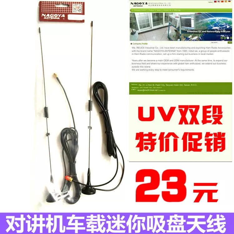 Высокий усилитель для головного устройства Baofengquan Sheng Headian Aperton UT-106UV, двухсекционная мини-ручная присоска для маленькой антенны