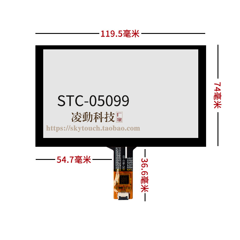 5寸工业电容屏 工控手持仪器掌机安防触摸板 I2C/USB 6pin 可定制