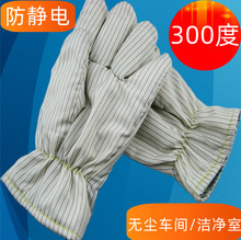 300 градусов изоляция пыль SMT полупроводниковый цех Чистые перчатки