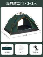 [Две двери и 2-3 человека] чернила зеленые