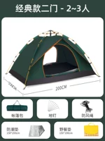 [Две двери 2-3 человека] Темно-зеленый+защищенная от подушка для пикника.