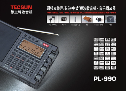 Dessheng PL-990 Portable FM во время коротковолновой коротковолновой односторонности с радио-музыкальным проигрывателем Bluetooth