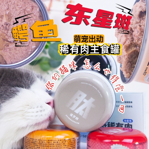 Cute Pets Out Основной корм для кошек Консервы для кошек по полной цене Редкие питательные сырые косточки Влажный корм Консервы для кошек Консервы для котят