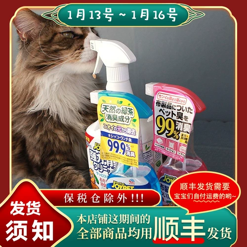 Японский дезодорирующий предмет для кошачьего туалета joypet, цветочный спрей с запахом кошачьей мочи, дезинфицирующее дезинфицирующее средство для домашних животных