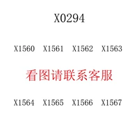 Xinhong X0294 (1560-1567) Мир красного камня монстра монстра зомби скелета скелета