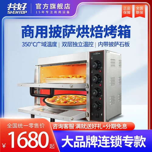 Хорошо вместе в частных домах два -слоя пиццы печь коммерческий торт яйцо пирог хлеб печенье готовить печенье