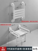 [Подходит для большой ванной комнаты] A3 Set Meal-7 Generation Double Angrests)+не скользите Back-White