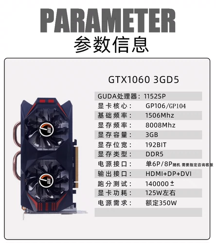 精影 Новый GTX1060 3G5G6G/1050TI 10502G Ешьте курицу Everbright Независимую игровой карту.
