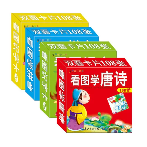 Словарная карточка, универсальная Танская поэзия, карточки, грамотность, карточки проверки знаний, обучение, 23456 лет