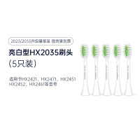 飞利浦电动牙刷替换刷头HX2025/2035亮白清洁护龈适用2471/2451