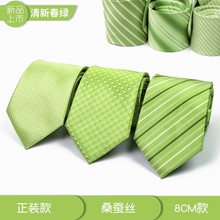 Ян Мин тот же 8cm фруктовый зеленый чистый темно - зеленый галстук мужской костюм бизнес 8cm рабочий колледж ветер и отдых бизнес