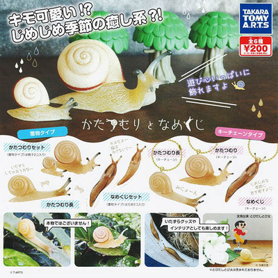 taobao agent Dumei Tomy Gacha is funny, dumb snail and snoting worm, pendant pendant, animal insect model