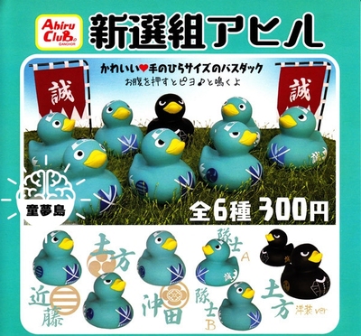 taobao agent Beam Gacha floating bathroom soft glue Little blue duck ducky duck ducky duck new selection group Kinejo Yongtu Fang Sanchongda Division