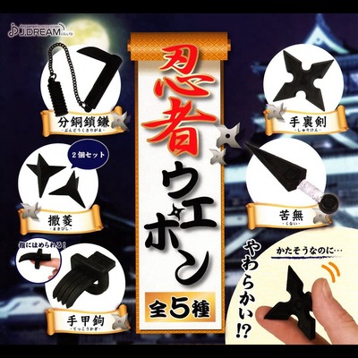 taobao agent J.Dream Gacha soft Mianmian Ninja weapon hidden weapon Sat Ling bitter without locking the sickle slightly reduced the soldiers