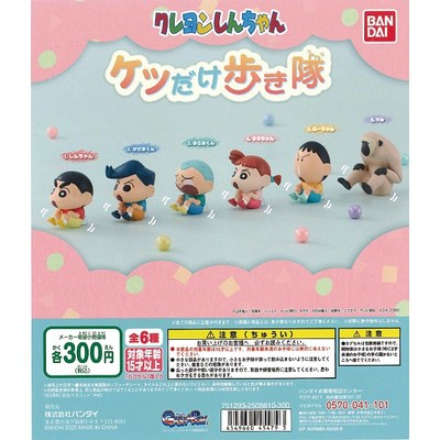 taobao agent Bandai BANDAI gashapon crayon small new fart mobile team Kazama Toru is male Nini stupid monkey decoration