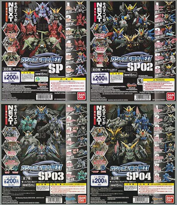 taobao agent Bandai BANDAI Gundam NEXT Gacha SP Cow 1 Sazabi 2 Reporting Mourning 3 Zero-style Flying Wing 4 Unicorn Assault Z