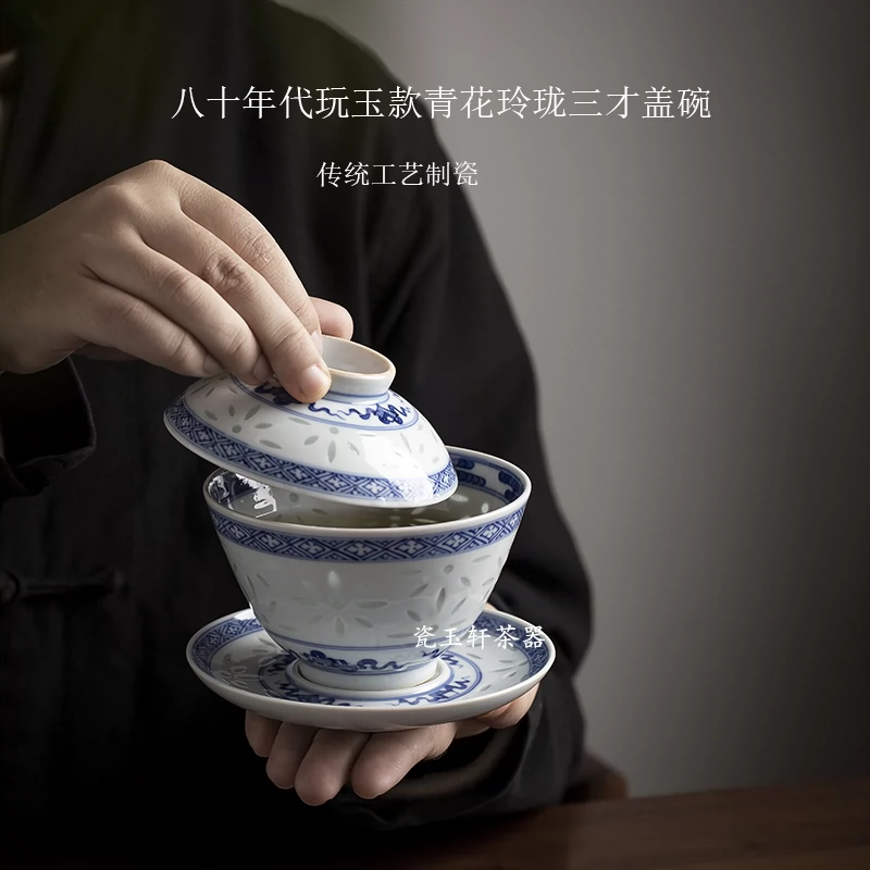 景德镇缘满瓷陶瓷茶具八十年代日本莹透款青花玲珑中式主人品茗杯