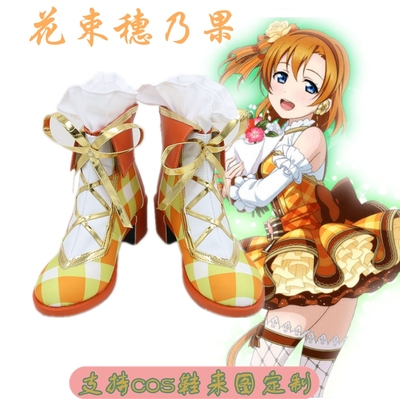 taobao agent Lovelive bouquet Awakening Sui Naiguo Cosplay shoes