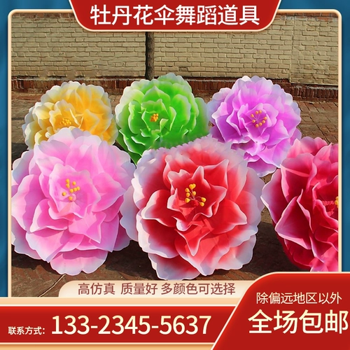 Танцевальные реквизиты с цветочным цветочным цветочным зонтиком танцевальной сцены танцевать