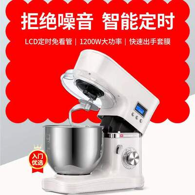 [海氏HM740厨师机家用小型多功能全自动活面机商用揉面机和面机]