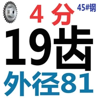 Сталь 4 балла 19 зубов