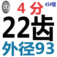 Сталь 4 балла 22 зуба