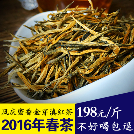 【雲南鳳慶滇紅茶】_鳳慶滇紅茶圖片_鳳慶金絲滇紅茶價格_搭配分享