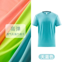 Tianlan (Net Eye Breathabane)