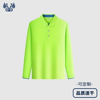 Флуоресцентный зеленый (длинные рукава)