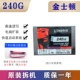 Короли 240G твердое состояние + кабель данных SATA