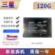 Твердотельный кабель для передачи данных Samsung 120G+SATA