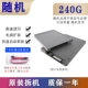 Случайное твердовое состояние 240 г + кабель данных SATA