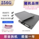 Случайное твердовое состояние 256 г + кабель данных SATA