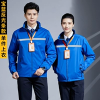 [Водонепроницаемая интегрированная плюс бархат] Сокровище синий анти -светлая полоса GYJ1919