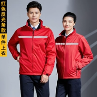 【Водонепроницаемый и бархатный】 Красный отражающий топ GYJ1919