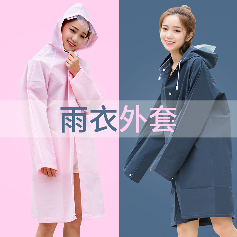 透明旅游雨衣成人徒步户外单人学生便携男女韩国时尚户外长款雨衣