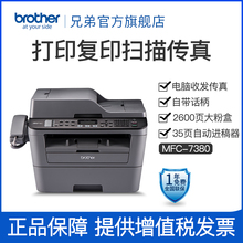 Brother Флагманский магазин MFC - 7380 Черно - белый лазерный многофункциональный принтер Копировальный аппарат сканирующий факс