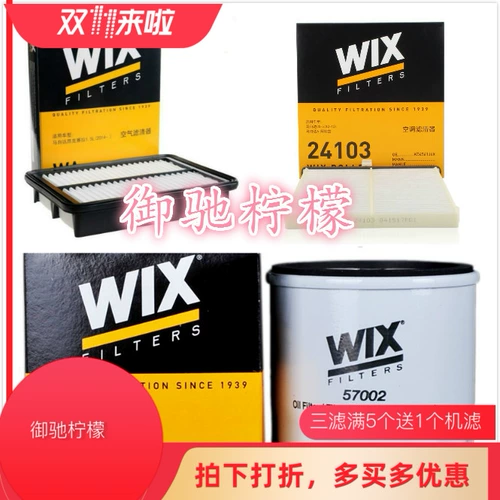 Wix Victor Atez/CX-4/Импортированный фильтр CX-5 Фильтр.