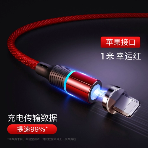 Магнитный кабель данных 3A Линия быстрого удара Сильная головка магнита, подходящая для Apple Anp. Android Type-C Triple One Car Opp