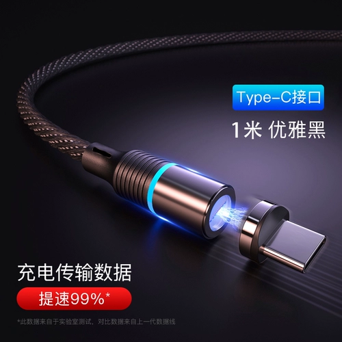 Магнитный кабель данных 3A Линия быстрого удара Сильная головка магнита, подходящая для Apple Anp. Android Type-C Triple One Car Opp