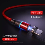 Магнитный кабель данных 3A Линия быстрого удара Сильная головка магнита, подходящая для Apple Anp. Android Type-C Triple One Car Opp