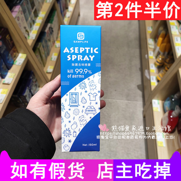 Стерилизация и дезодорация образцом спрей машина домой дезинфекция Вкус домой автомобиль Почистить элегантный аромат