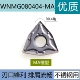 WNMG080404-MA DM9230 нержавеющая сталь