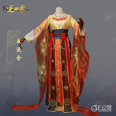 taobao agent E Mansion comes with pictures to customize anime game cosplay clothes Nishuihan cos fashion night flowing gold cos women's full set