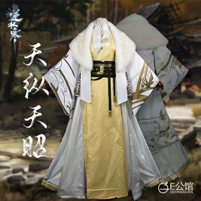 taobao agent E Mansion to customize anime game cosplay counter -water cold cos fashion Tianzhao COS men's clothing full set